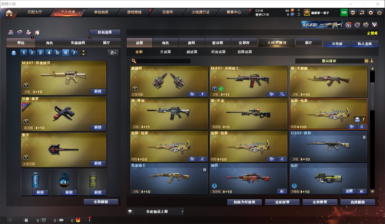 CFQM312650穿越火线账号详情图6 CFQM312650穿越火线账号详情图6