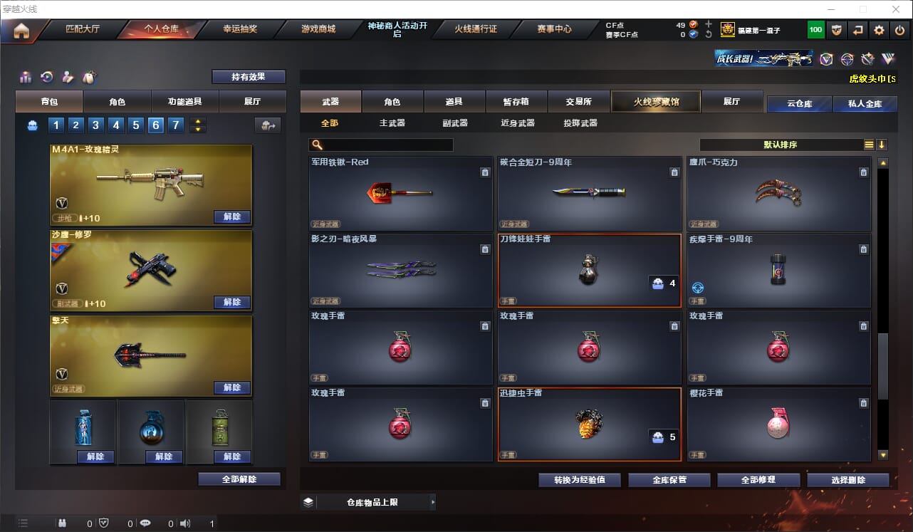 CFQM312650穿越火线账号详情图10 CFQM312650穿越火线账号详情图10