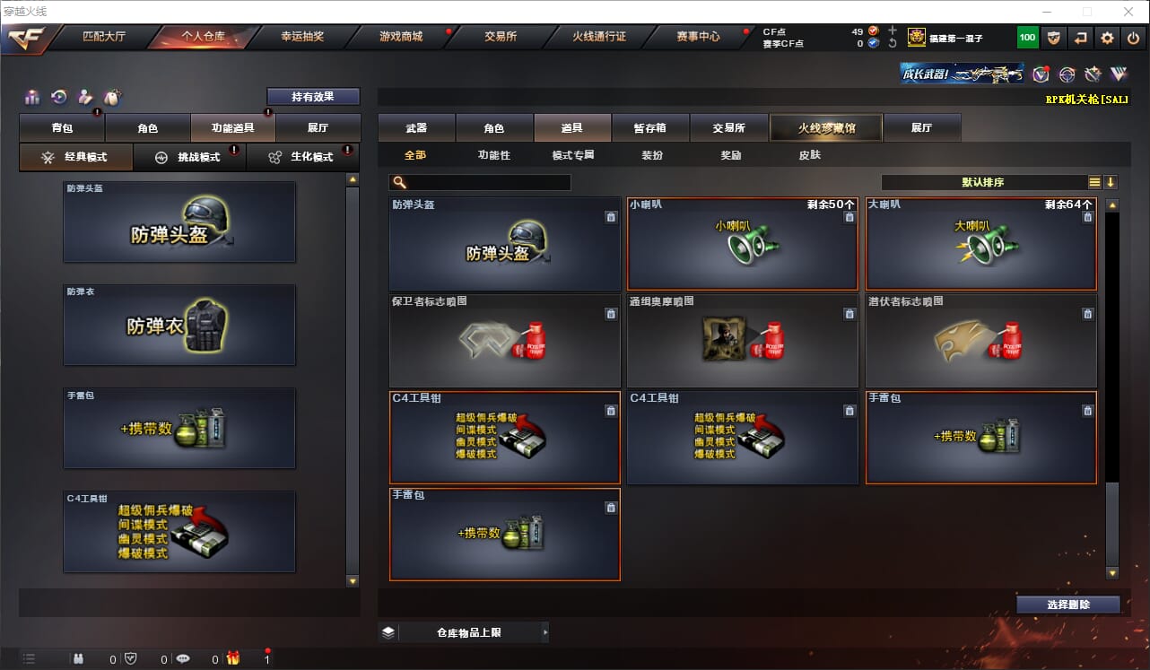 CFQM312650穿越火线账号详情图17 CFQM312650穿越火线账号详情图17
