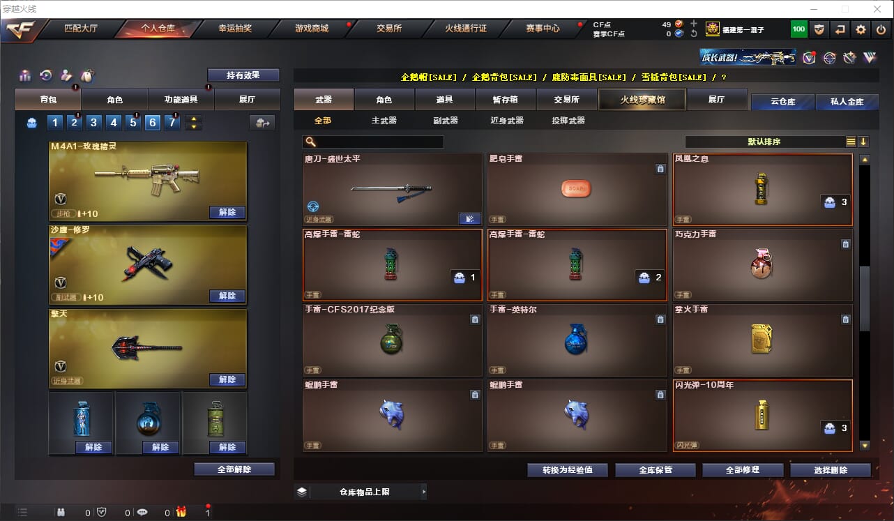 CFQM312650穿越火线账号详情图9 CFQM312650穿越火线账号详情图9