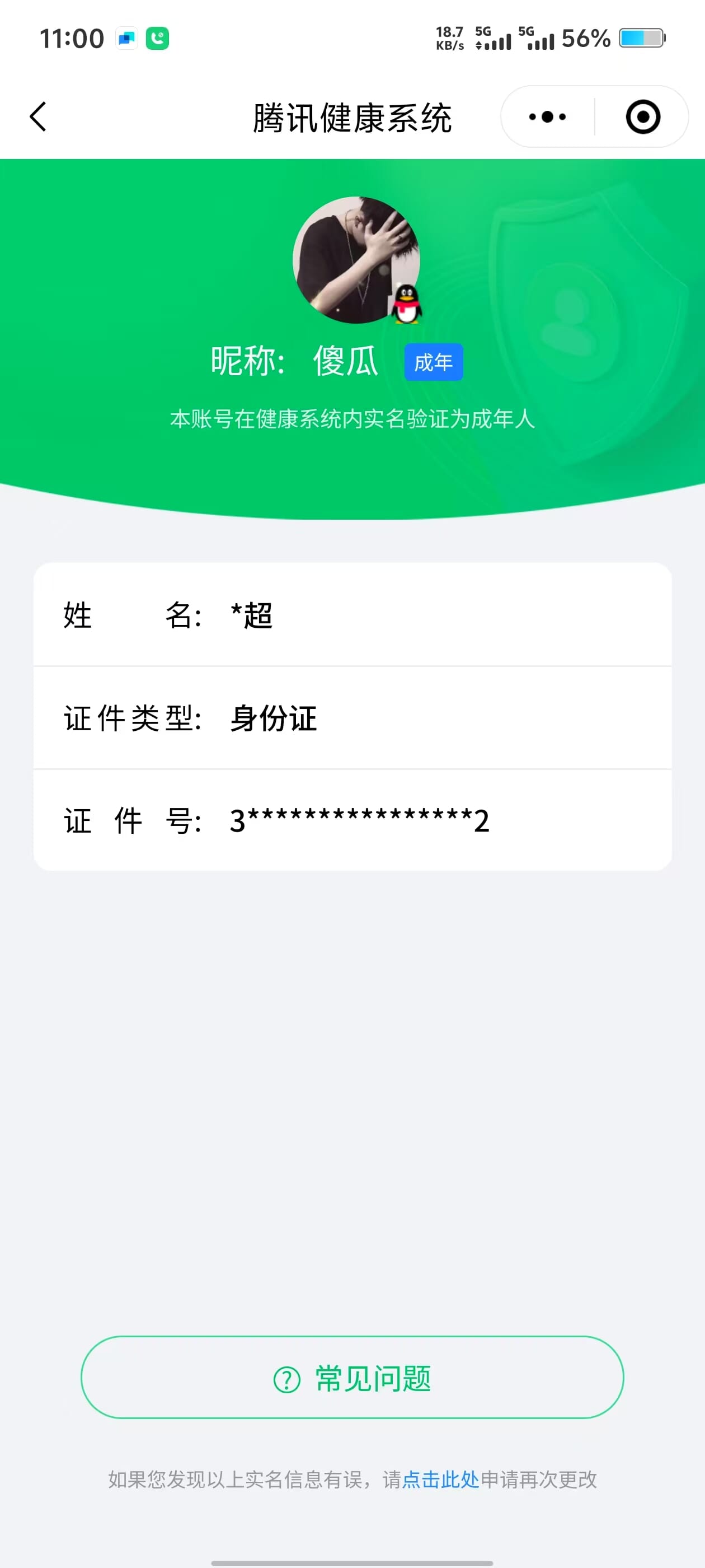 CFQM312650穿越火线账号详情图25 CFQM312650穿越火线账号详情图25