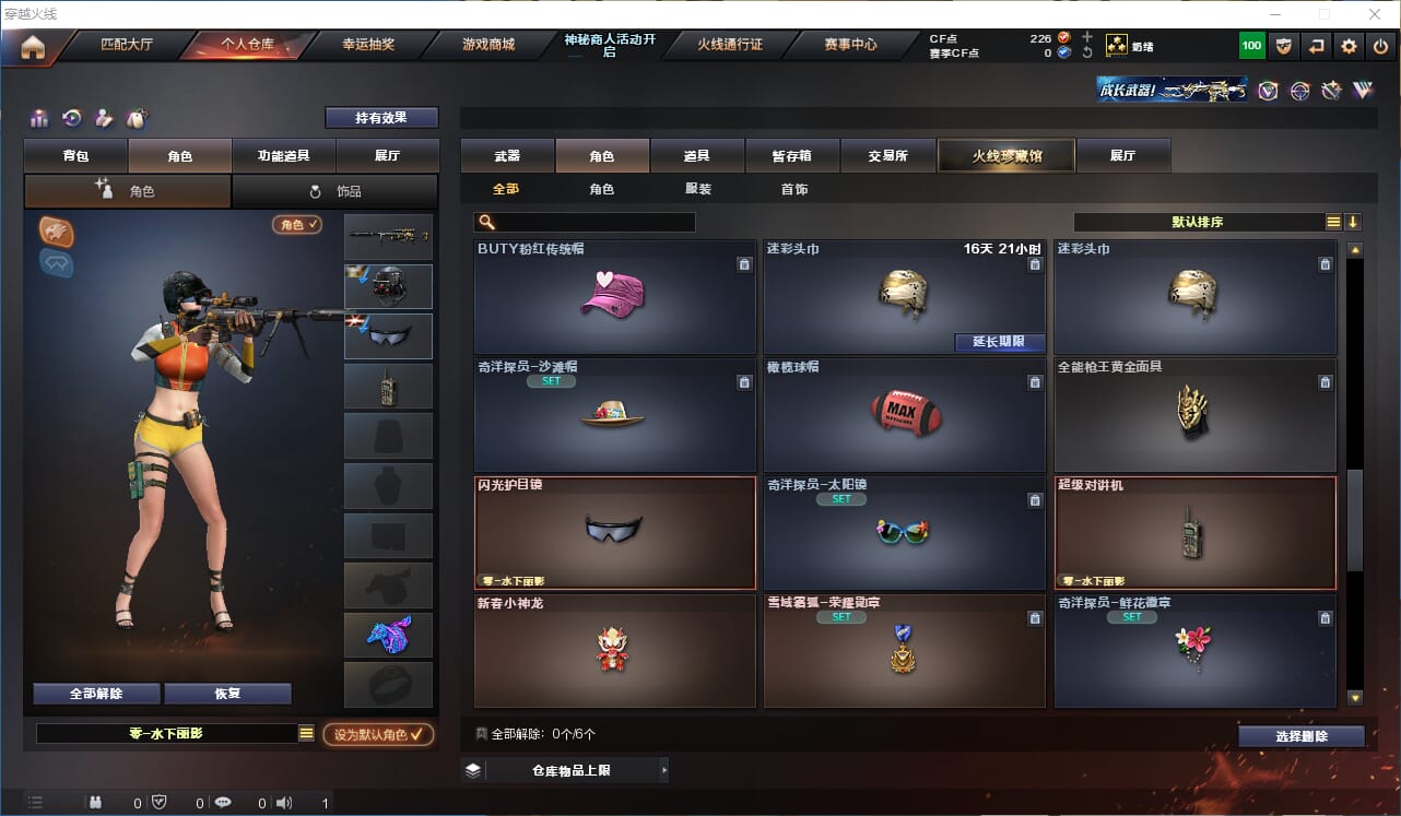 CFQM312652穿越火线账号详情图11 CFQM312652穿越火线账号详情图11