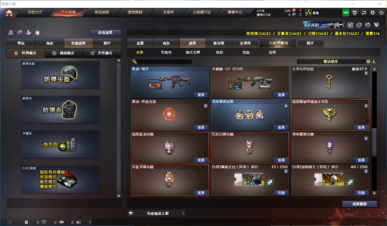 CFQM312652穿越火线账号详情图17 CFQM312652穿越火线账号详情图17