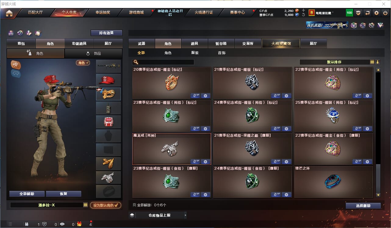 CFQM312657穿越火线账号详情图24 CFQM312657穿越火线账号详情图24