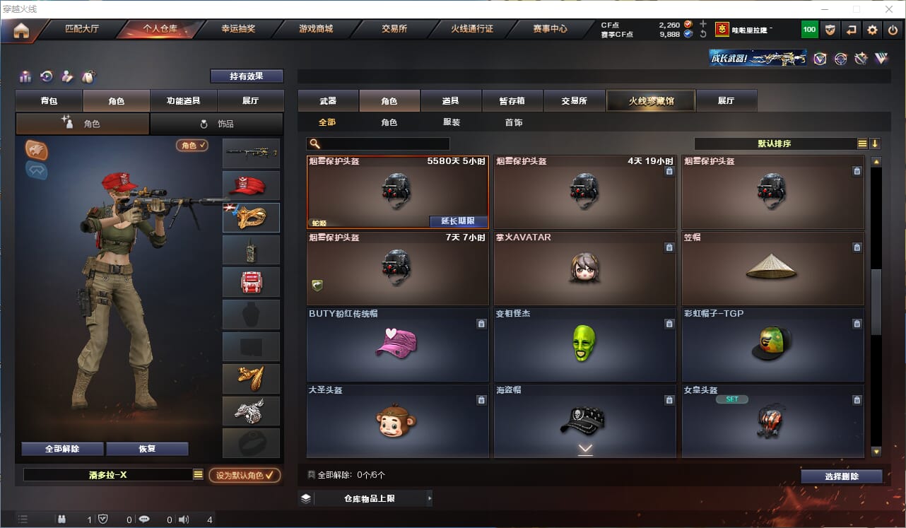 CFQM312657穿越火线账号详情图20 CFQM312657穿越火线账号详情图20