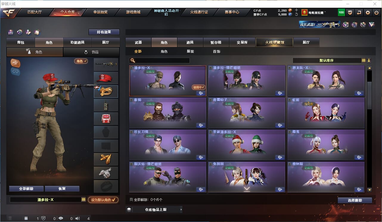 CFQM312657穿越火线账号详情图17 CFQM312657穿越火线账号详情图17