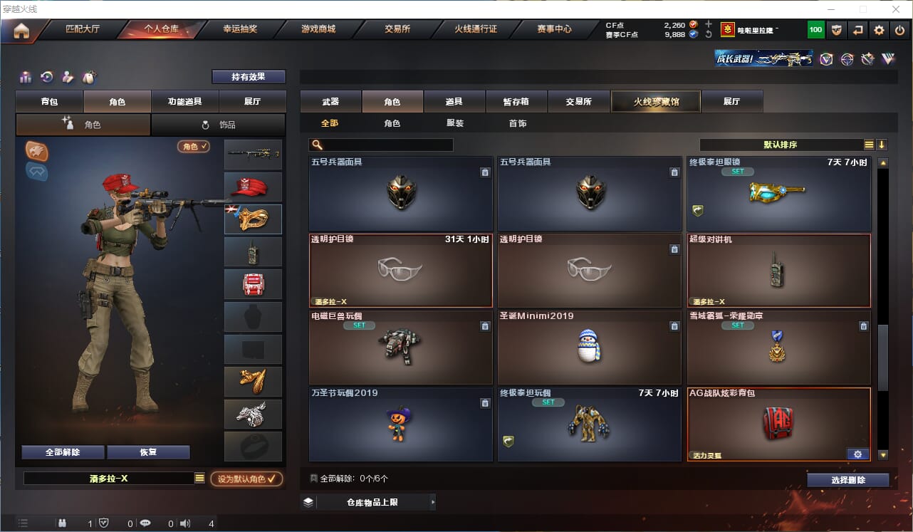 CFQM312657穿越火线账号详情图22 CFQM312657穿越火线账号详情图22