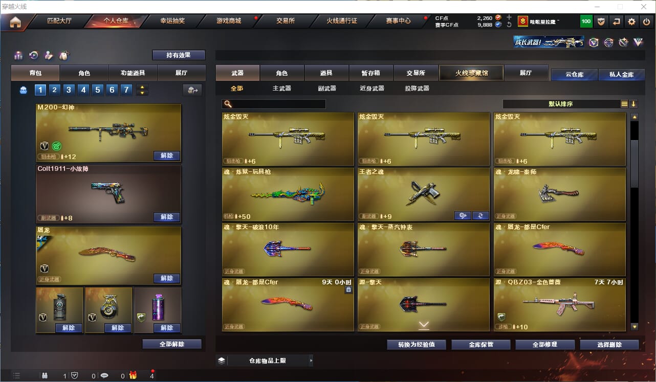 CFQM312657穿越火线账号详情图11 CFQM312657穿越火线账号详情图11