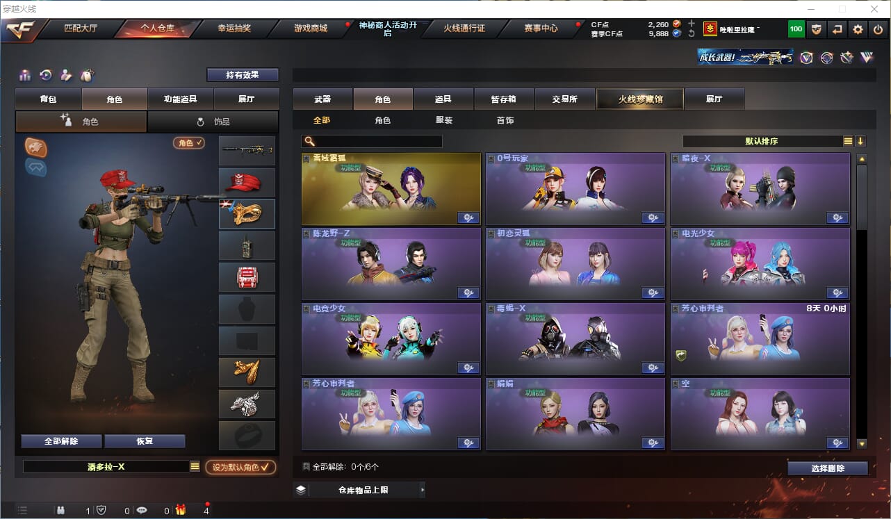CFQM312657穿越火线账号详情图16 CFQM312657穿越火线账号详情图16
