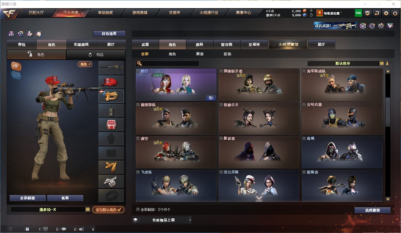 CFQM312657穿越火线账号详情图18 CFQM312657穿越火线账号详情图18
