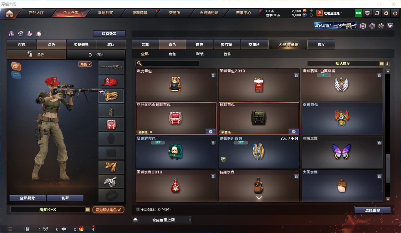 CFQM312657穿越火线账号详情图23 CFQM312657穿越火线账号详情图23