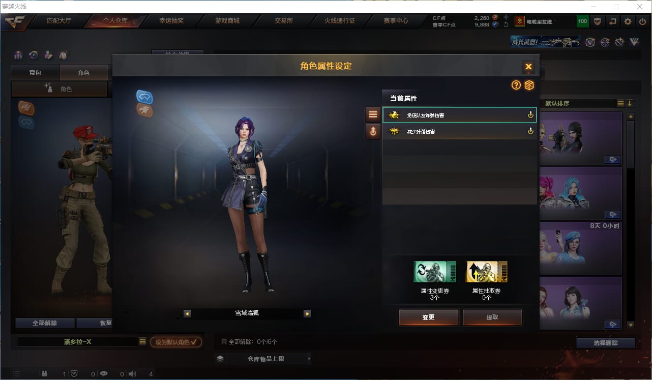 CFQM312657穿越火线账号详情图25 CFQM312657穿越火线账号详情图25