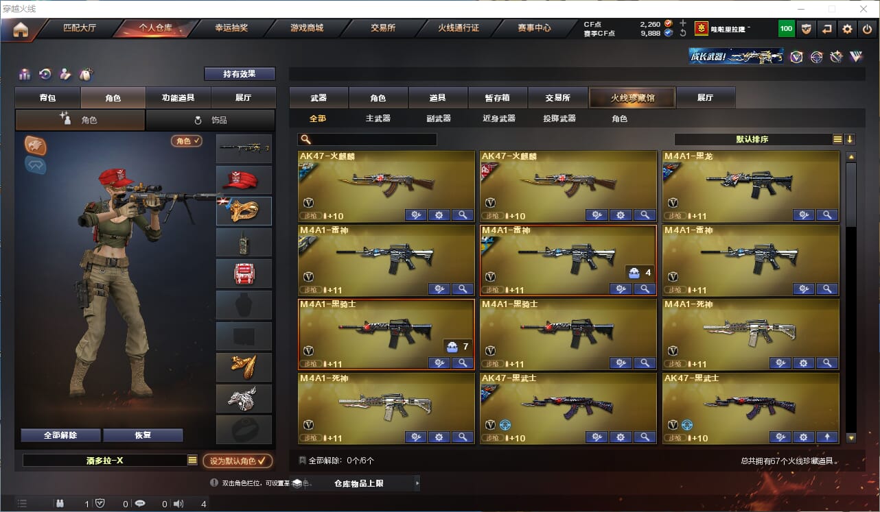 CFQM312657穿越火线账号详情图2 CFQM312657穿越火线账号详情图2