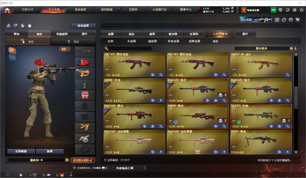 CFQM312657穿越火线账号详情图4 CFQM312657穿越火线账号详情图4