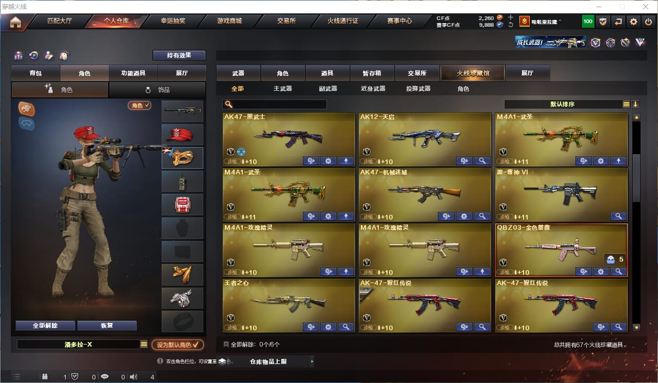 CFQM312657穿越火线账号详情图3 CFQM312657穿越火线账号详情图3