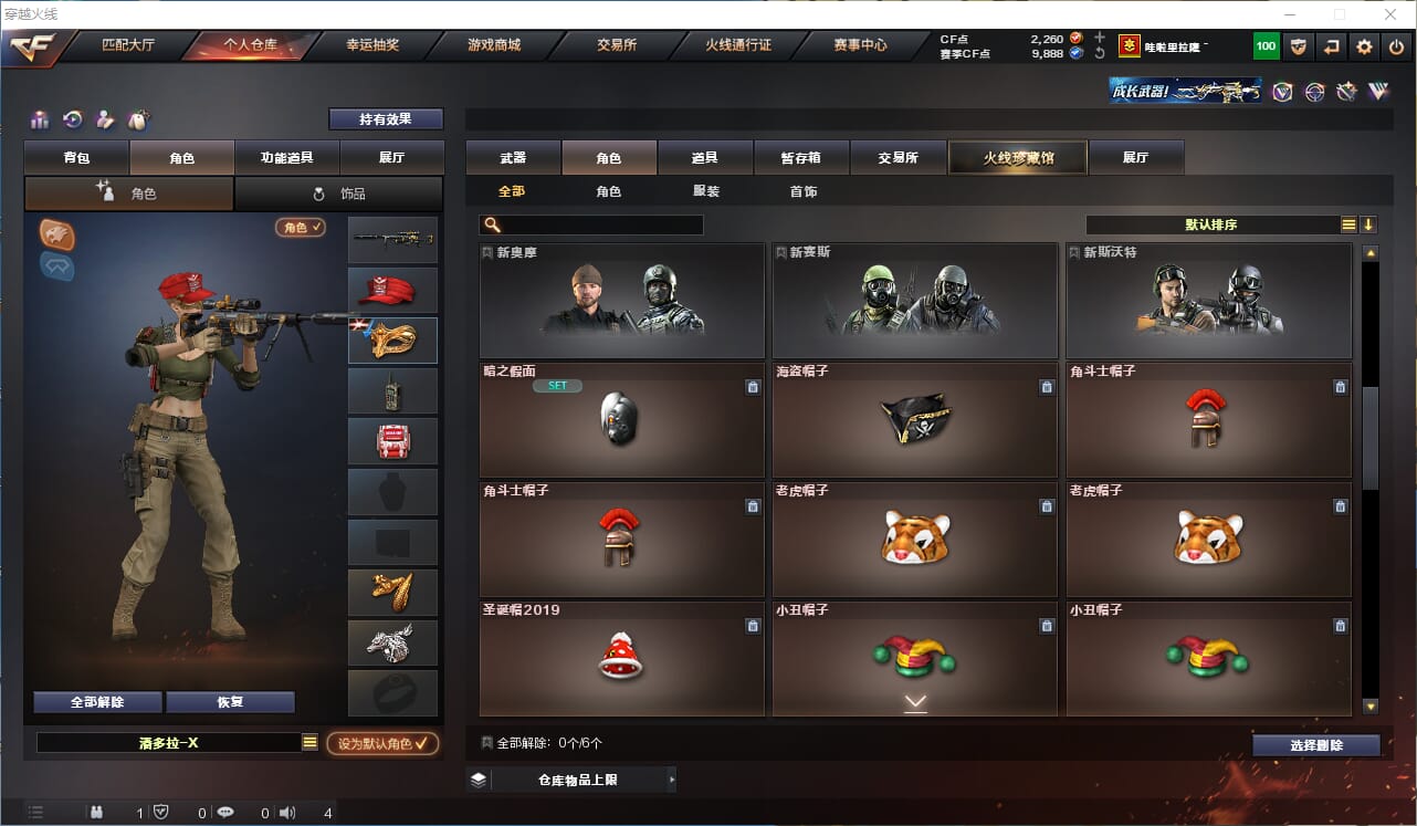 CFQM312657穿越火线账号详情图19 CFQM312657穿越火线账号详情图19