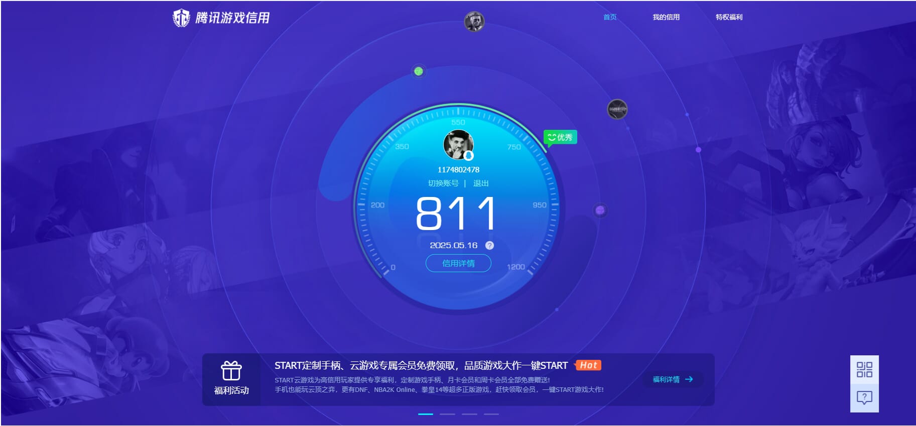 CFQM312657穿越火线账号详情图37 CFQM312657穿越火线账号详情图37