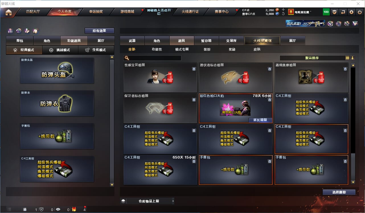 CFQM312657穿越火线账号详情图35 CFQM312657穿越火线账号详情图35