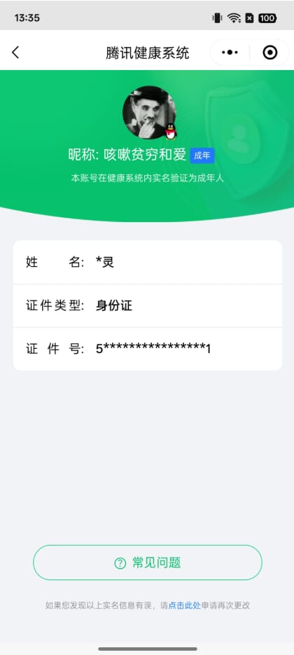 CFQM312657穿越火线账号详情图34 CFQM312657穿越火线账号详情图34