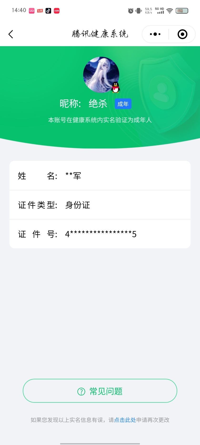 WZHJJ3218377王者荣耀账号详情图19 WZHJJ3218377王者荣耀账号详情图19