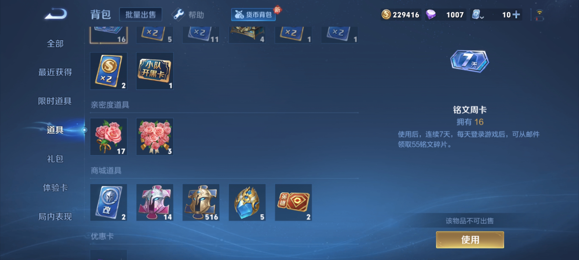 WZHJJ3218377王者荣耀账号详情图10 WZHJJ3218377王者荣耀账号详情图10
