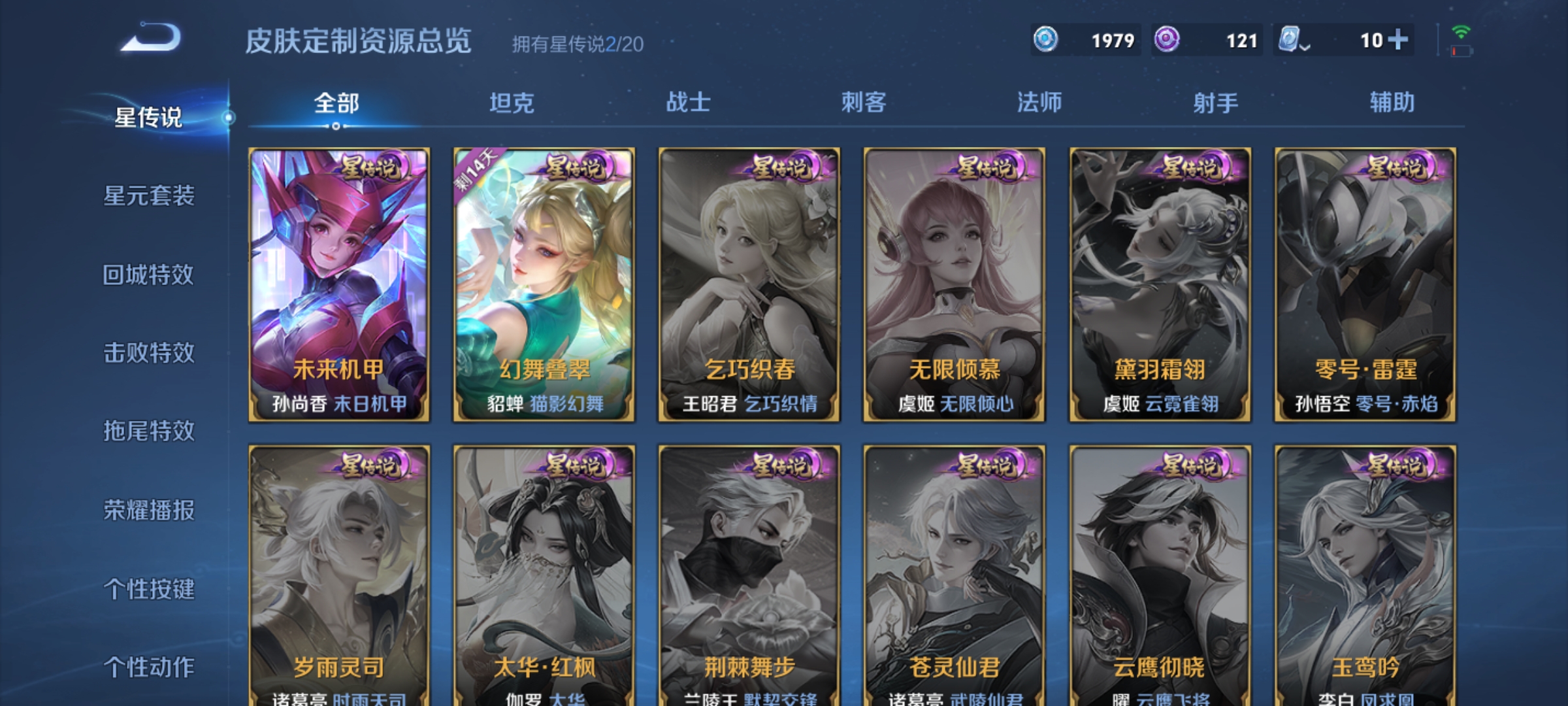 WZHJJ3218377王者荣耀账号详情图7 WZHJJ3218377王者荣耀账号详情图7