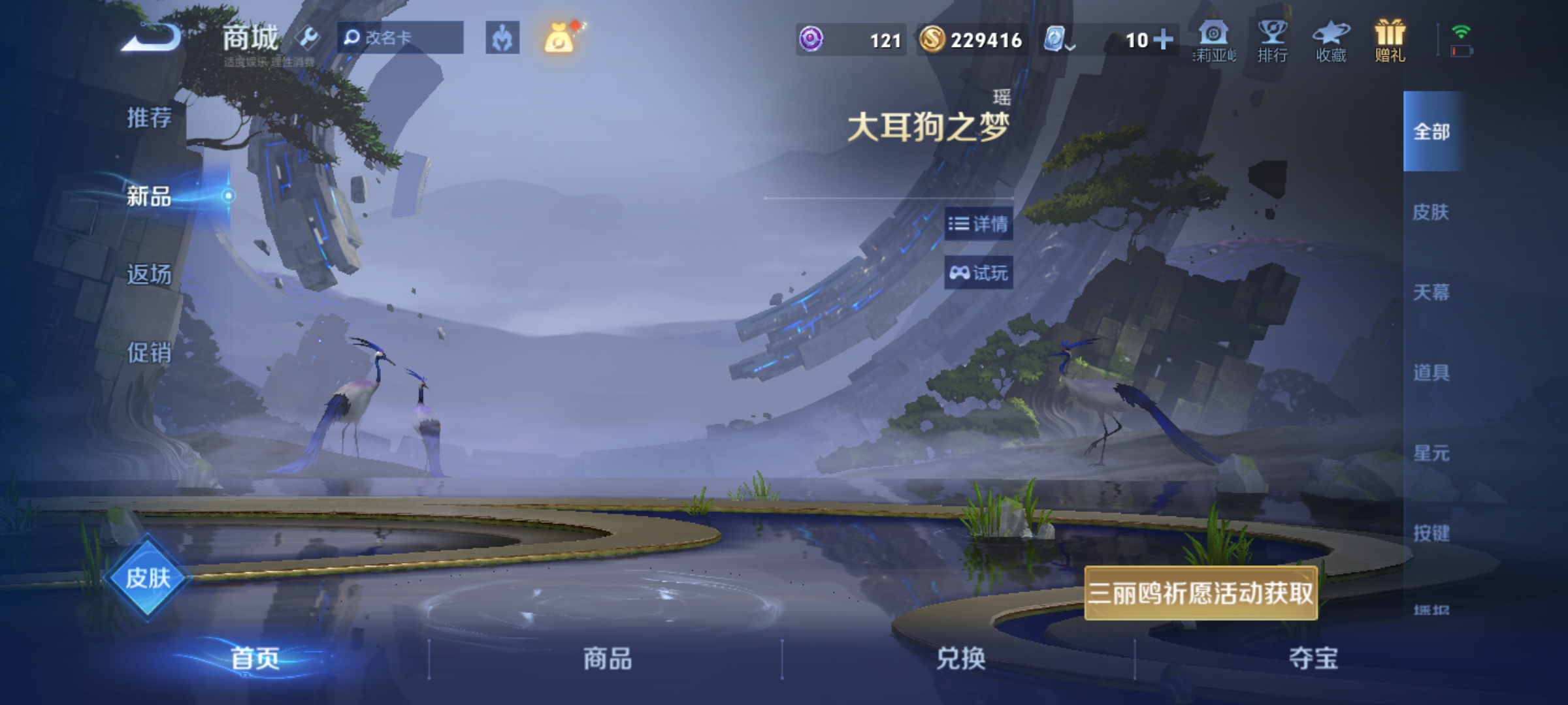 WZHJJ3218377王者荣耀账号详情图14 WZHJJ3218377王者荣耀账号详情图14
