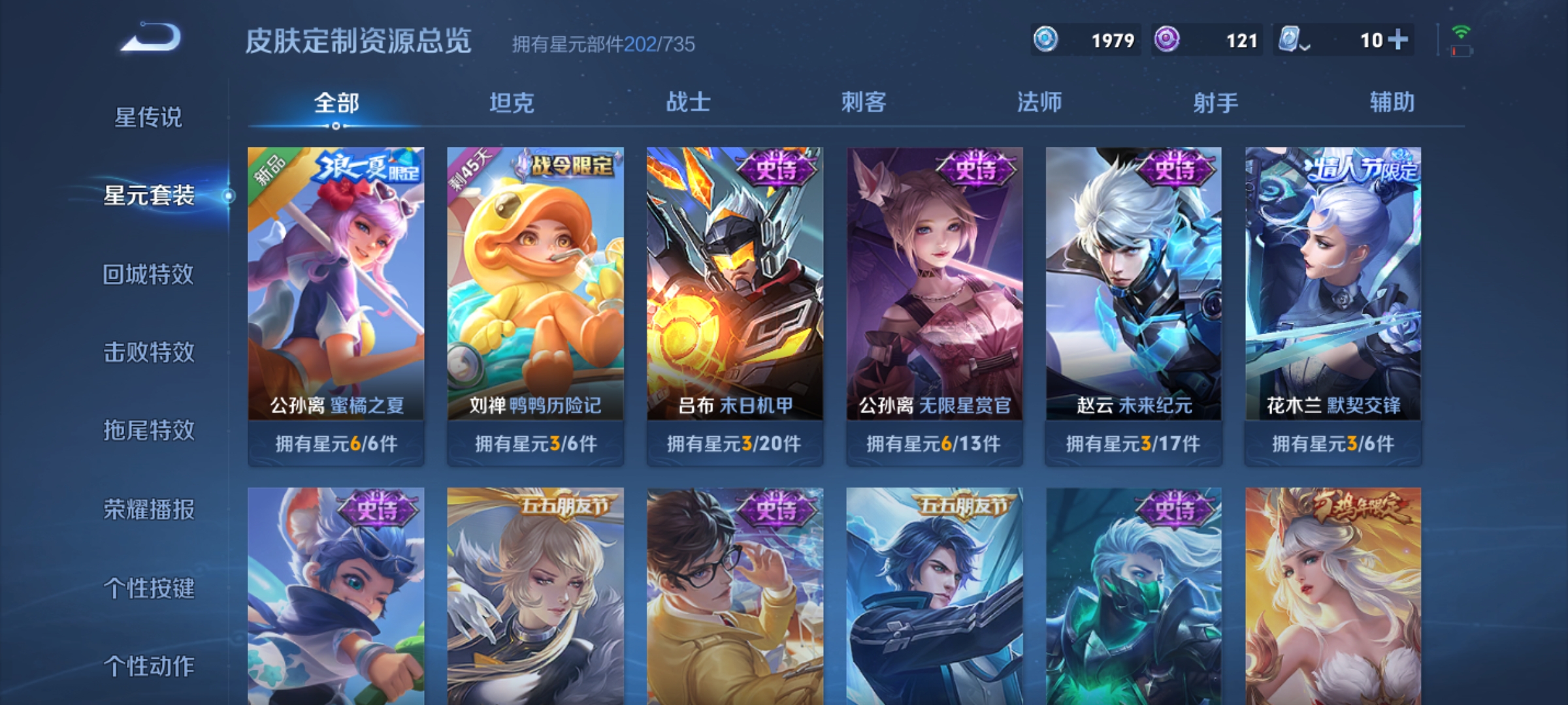 WZHJJ3218377王者荣耀账号详情图11 WZHJJ3218377王者荣耀账号详情图11