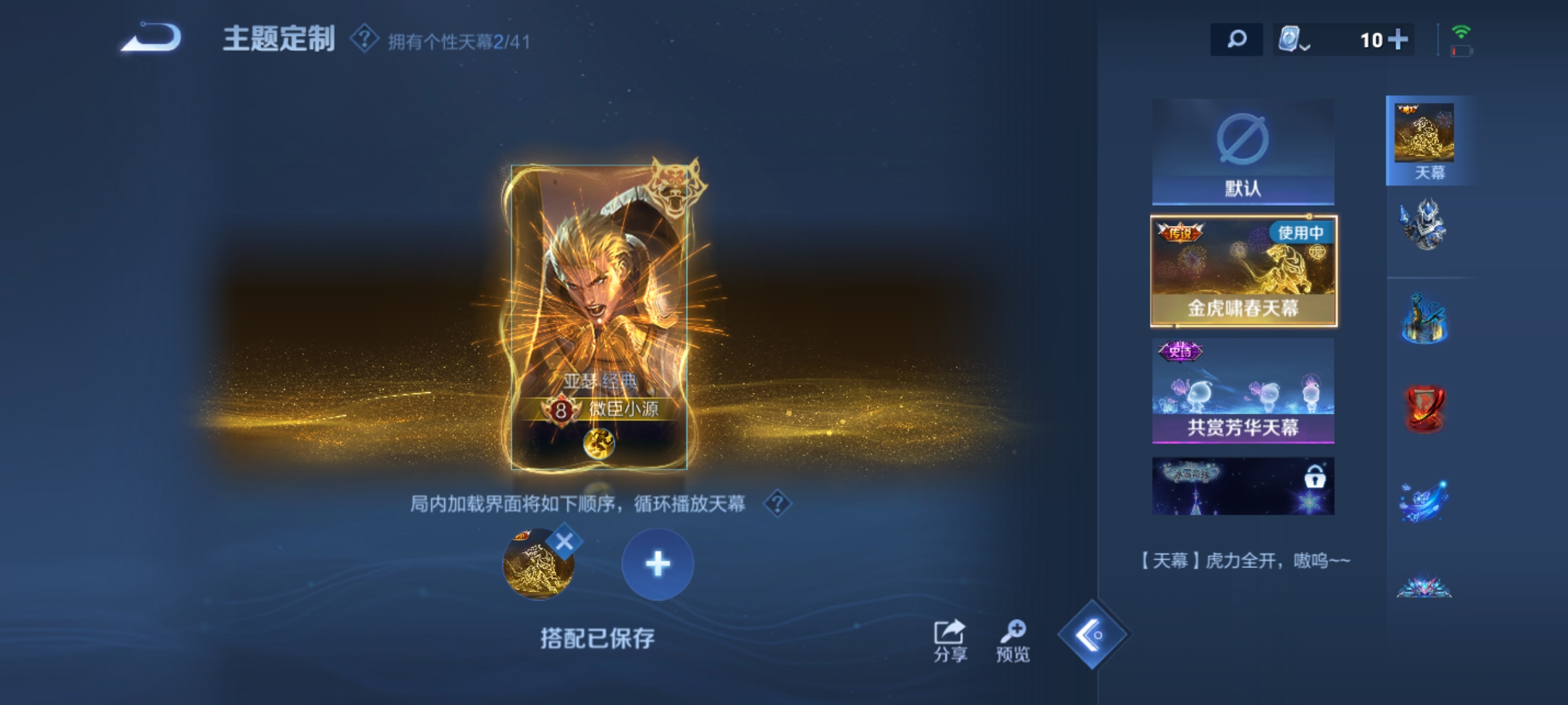WZHJJ3218377王者荣耀账号详情图5 WZHJJ3218377王者荣耀账号详情图5