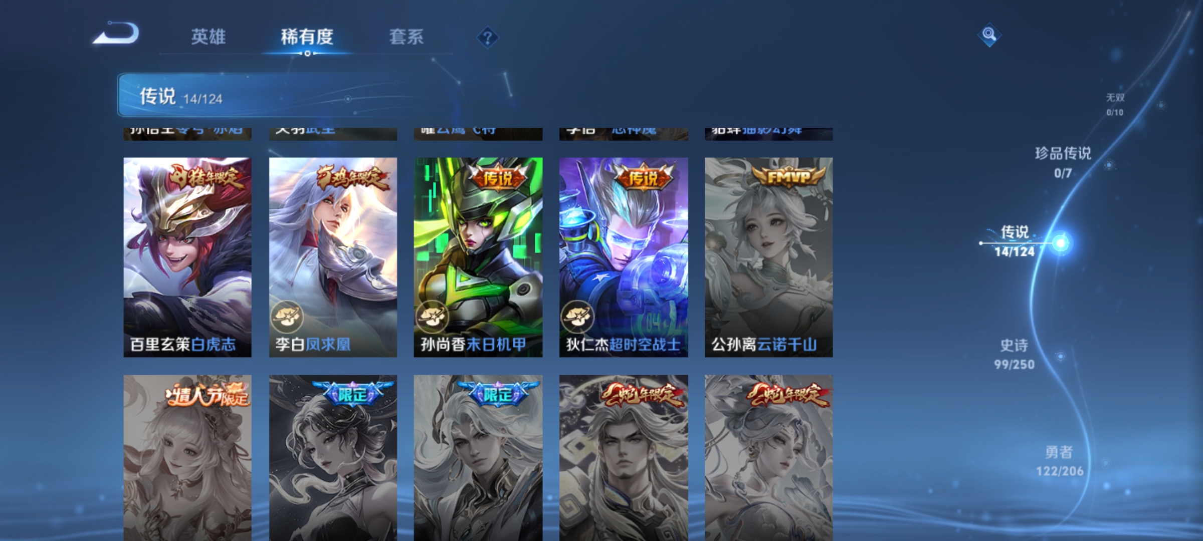 WZHJJ3218377王者荣耀账号详情图8 WZHJJ3218377王者荣耀账号详情图8