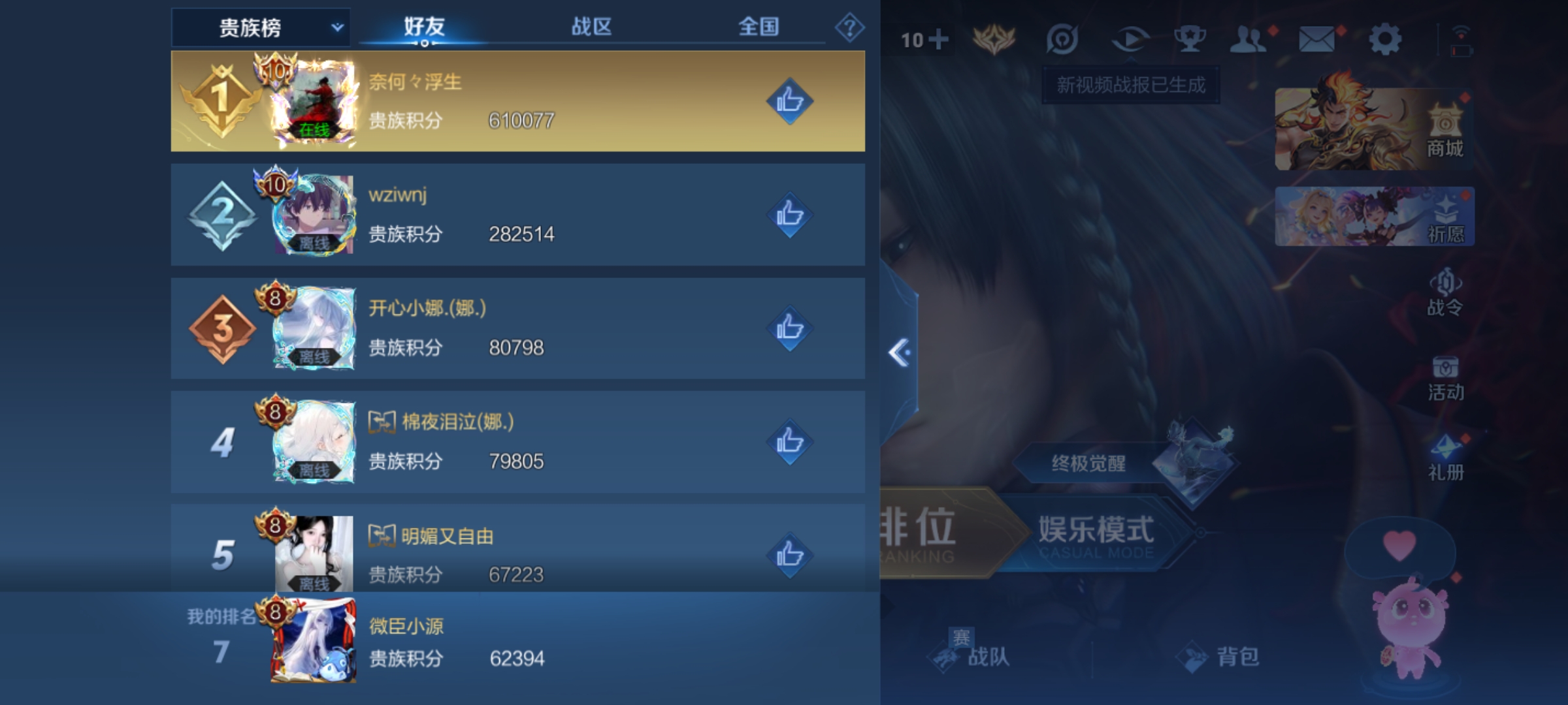 WZHJJ3218377王者荣耀账号详情图12 WZHJJ3218377王者荣耀账号详情图12