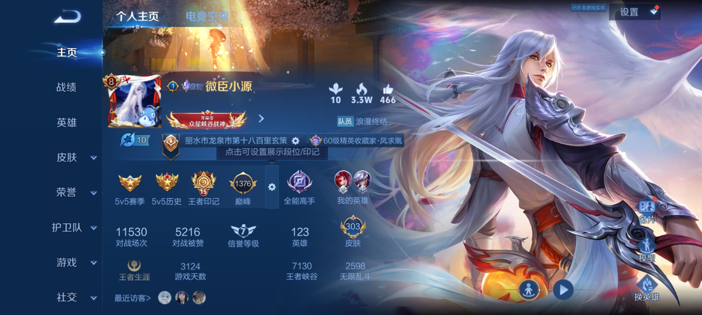 WZHJJ3218377王者荣耀账号详情图2 WZHJJ3218377王者荣耀账号详情图2