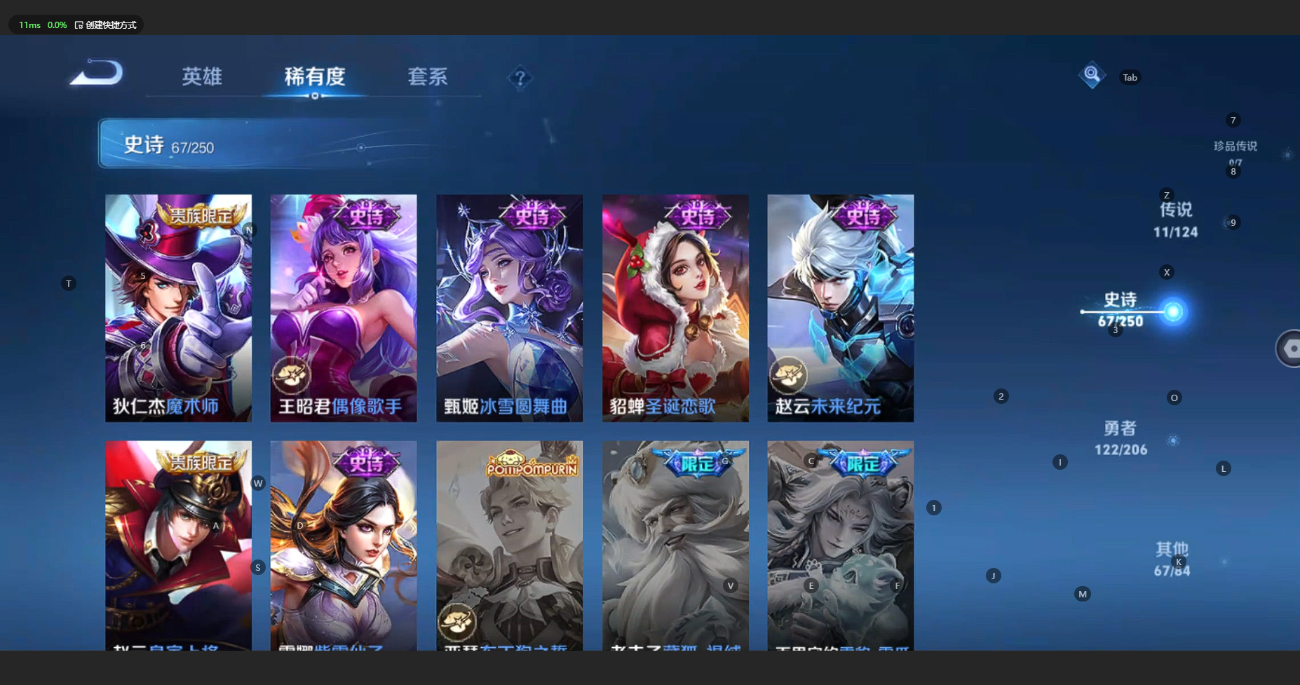 WZBSY3149351王者荣耀账号详情图15 WZBSY3149351王者荣耀账号详情图15