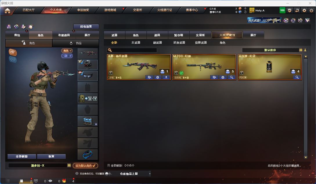 穿越火线账号南部战区湖南一区湖南一区/3v/幻神/无影神兵利器/永久AC
