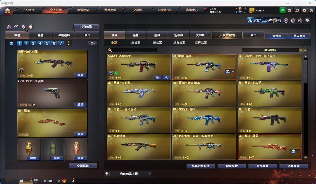 CFQM312664穿越火线账号详情图2 CFQM312664穿越火线账号详情图2