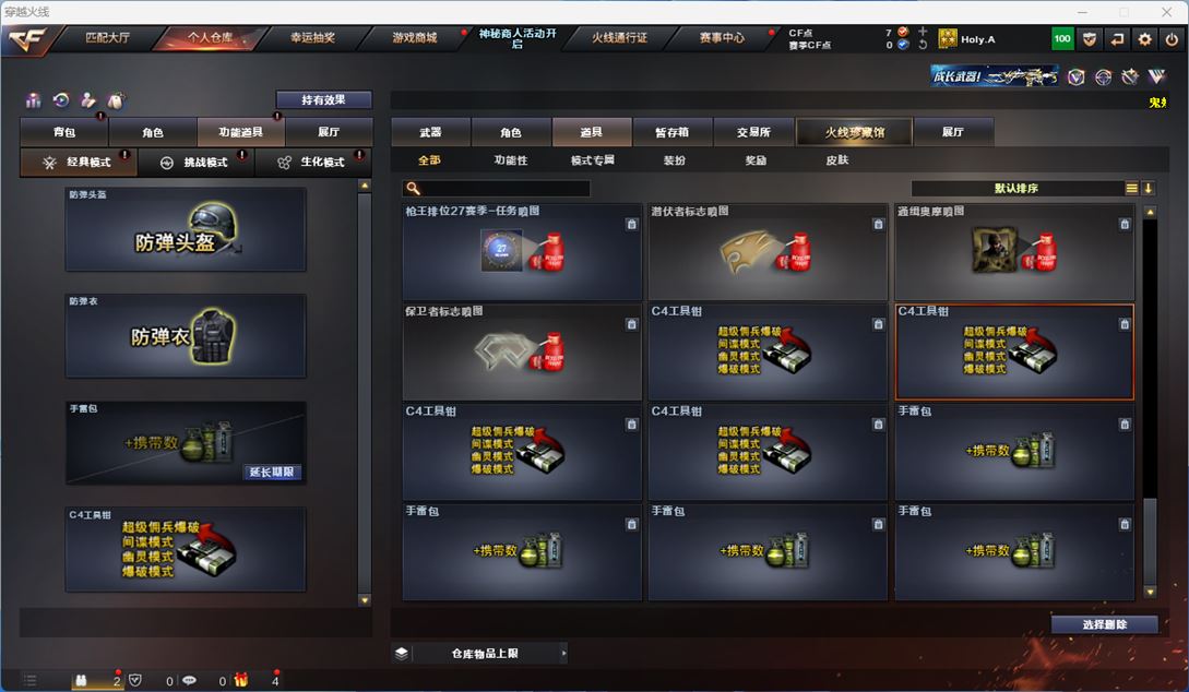 CFQM312664穿越火线账号详情图8 CFQM312664穿越火线账号详情图8
