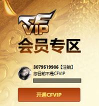 CFQM312664穿越火线账号详情图10 CFQM312664穿越火线账号详情图10