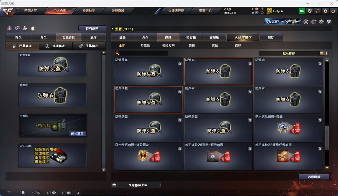 CFQM312664穿越火线账号详情图7 CFQM312664穿越火线账号详情图7