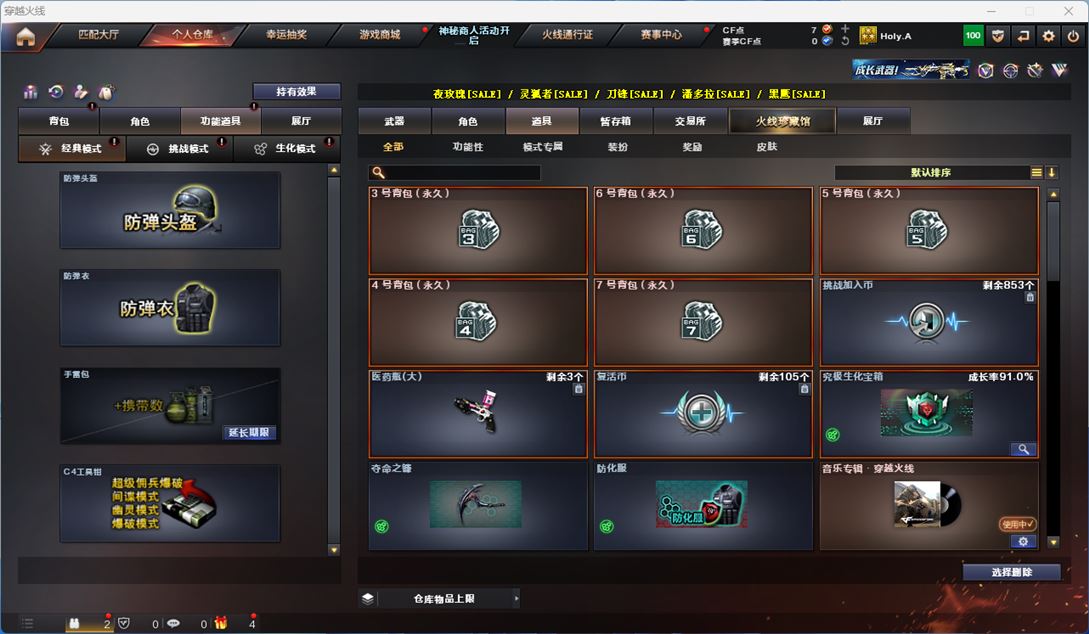 CFQM312664穿越火线账号详情图6 CFQM312664穿越火线账号详情图6