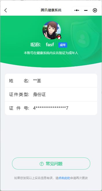 CFQM312664穿越火线账号详情图13 CFQM312664穿越火线账号详情图13