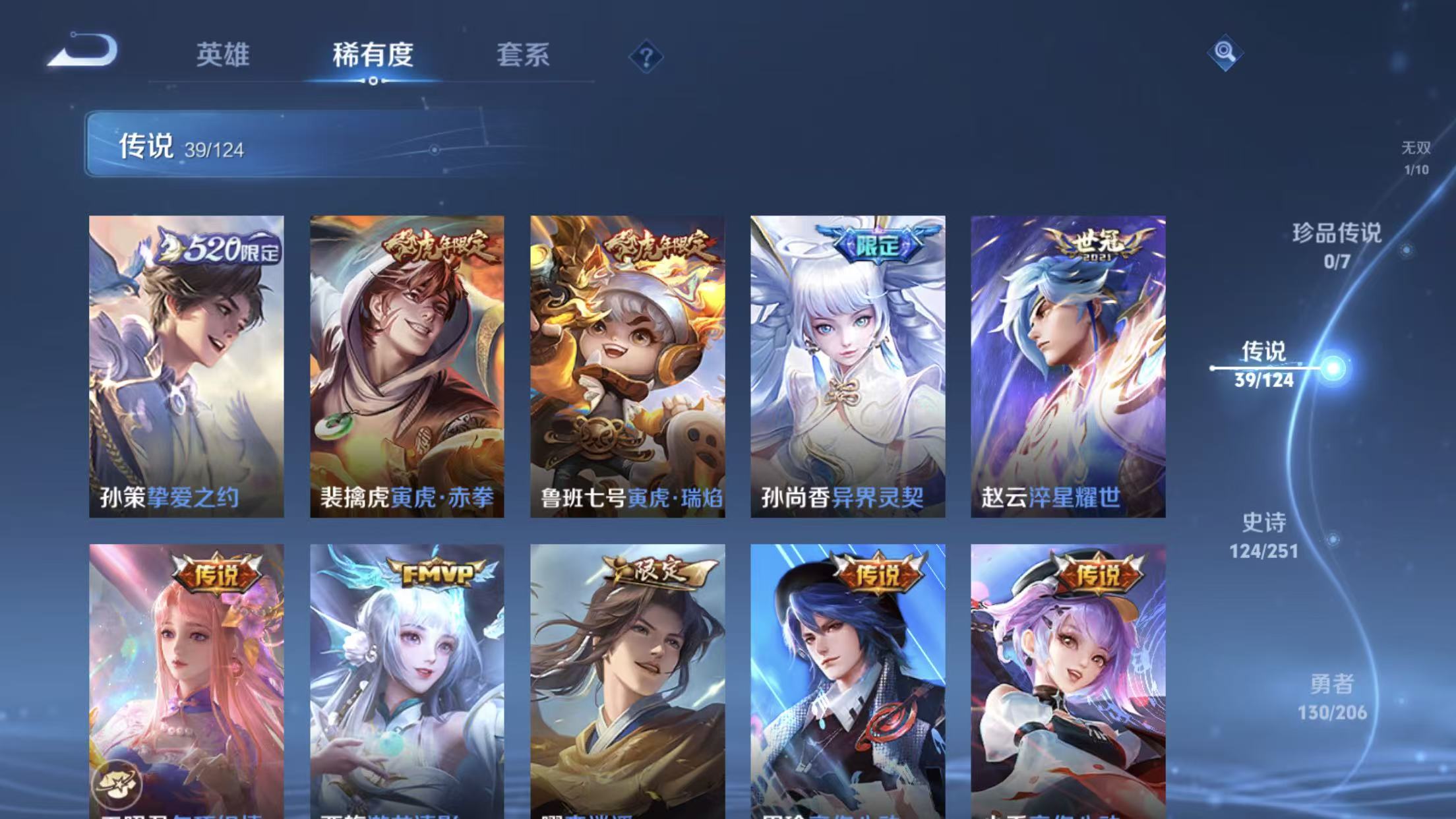 WZSB3191604王者荣耀账号详情图7 WZSB3191604王者荣耀账号详情图7