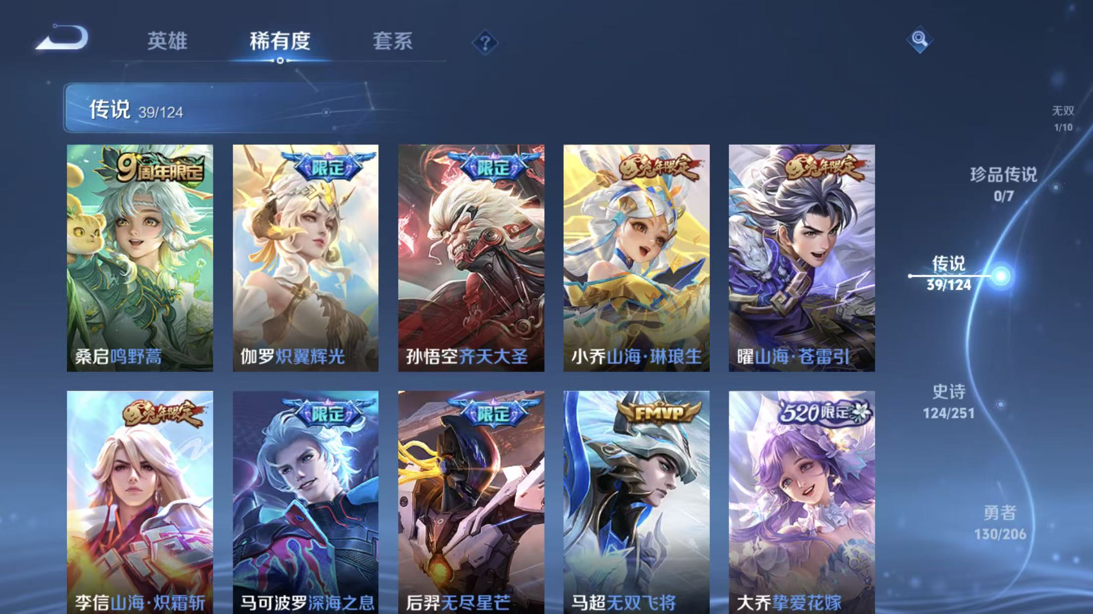 WZSB3191604王者荣耀账号详情图4 WZSB3191604王者荣耀账号详情图4