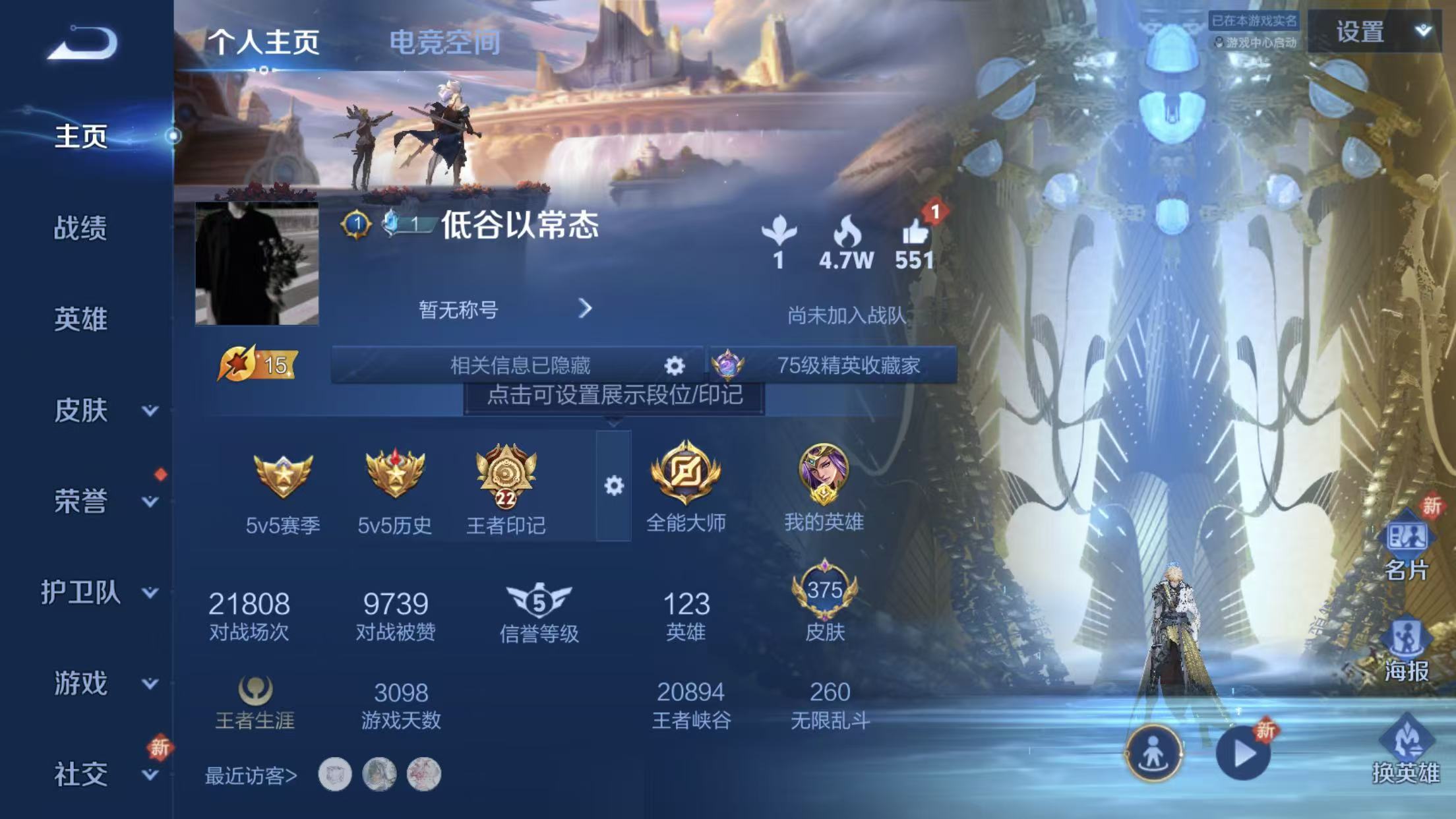 WZSB3191604王者荣耀账号详情图2 WZSB3191604王者荣耀账号详情图2