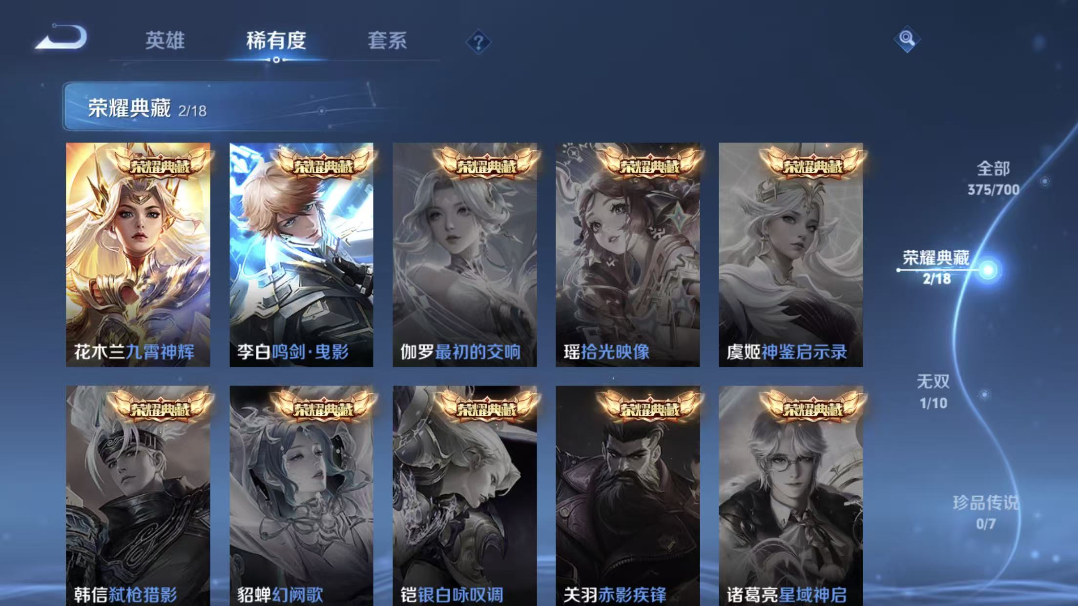 WZSB3191604王者荣耀账号详情图5 WZSB3191604王者荣耀账号详情图5