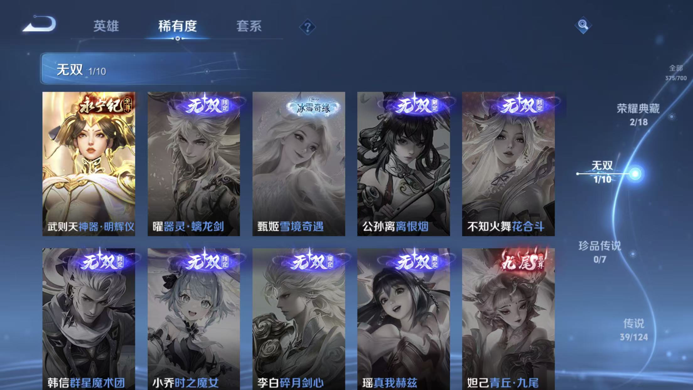 WZSB3191604王者荣耀账号详情图3 WZSB3191604王者荣耀账号详情图3