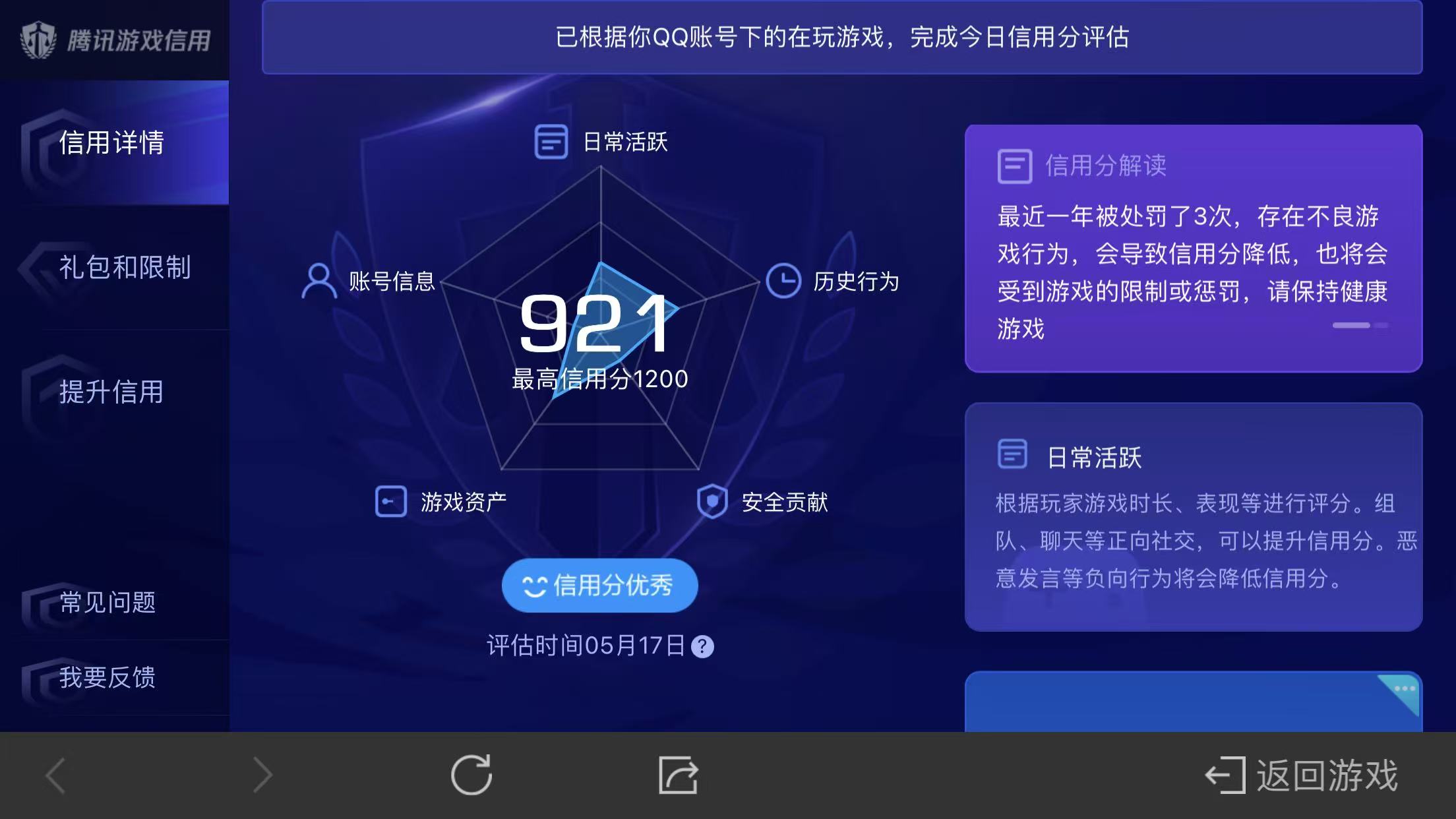 WZSB3191604王者荣耀账号详情图15 WZSB3191604王者荣耀账号详情图15