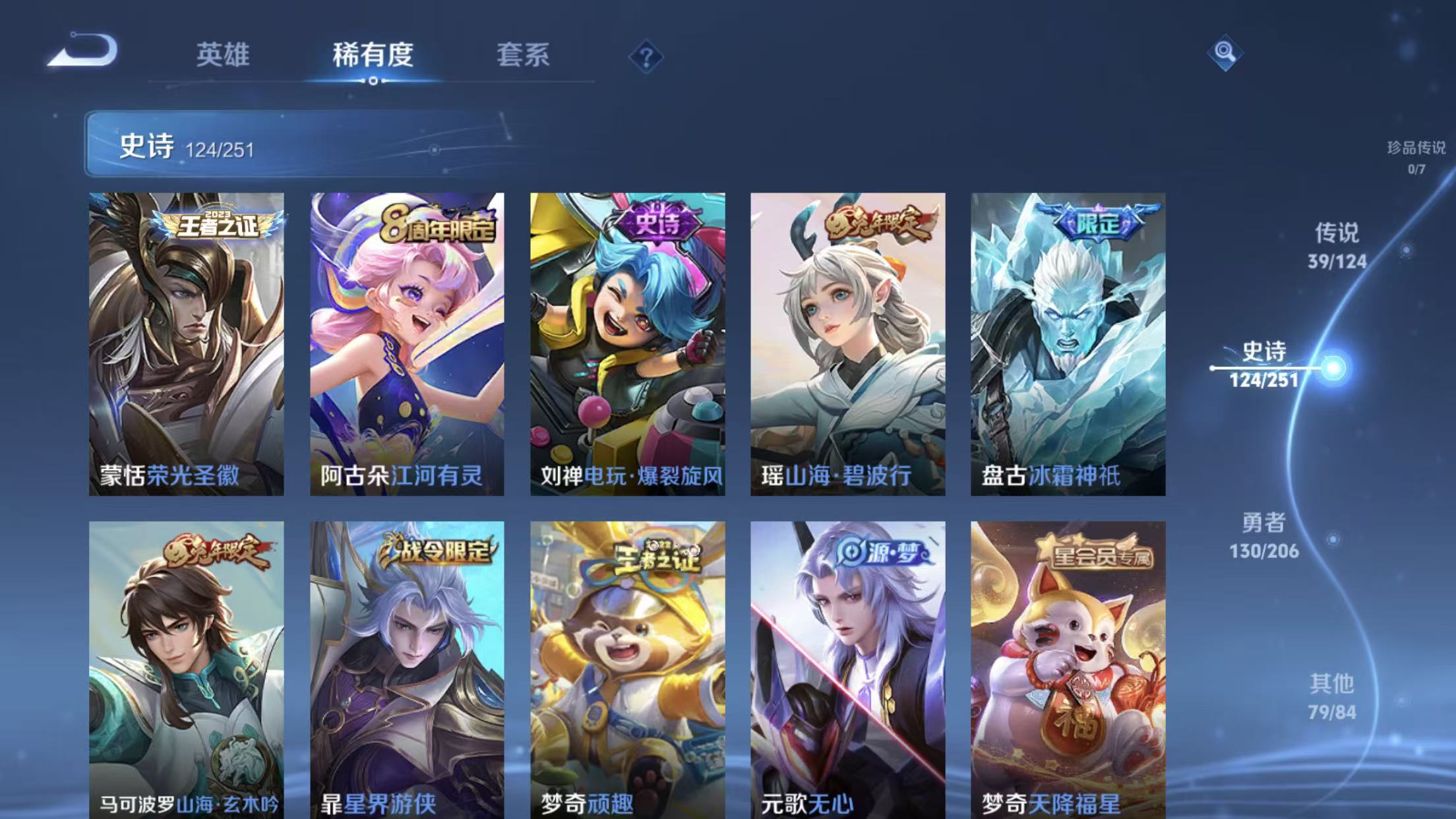 WZSB3191604王者荣耀账号详情图10 WZSB3191604王者荣耀账号详情图10
