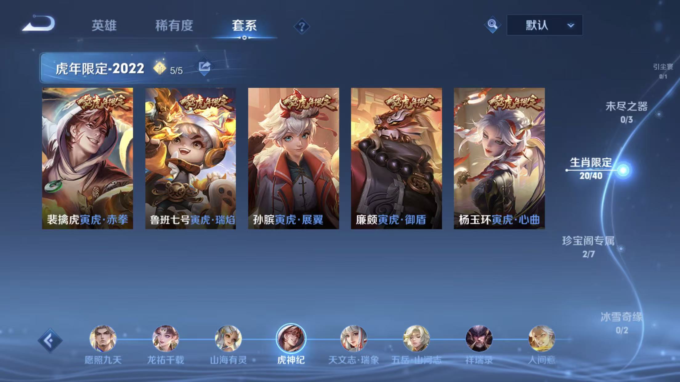 WZSB3191604王者荣耀账号详情图11 WZSB3191604王者荣耀账号详情图11
