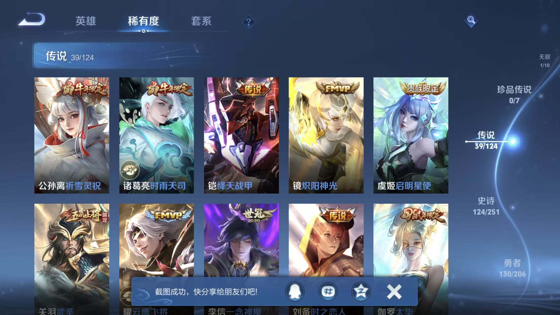 WZSB3191604王者荣耀账号详情图8 WZSB3191604王者荣耀账号详情图8