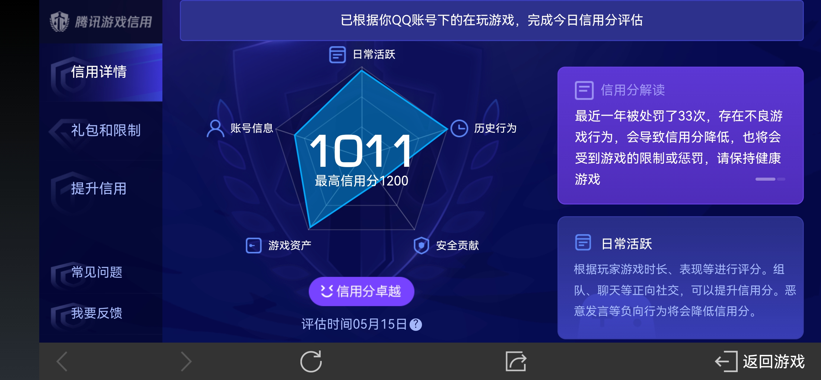 WZSB3191606王者荣耀账号详情图2 WZSB3191606王者荣耀账号详情图2